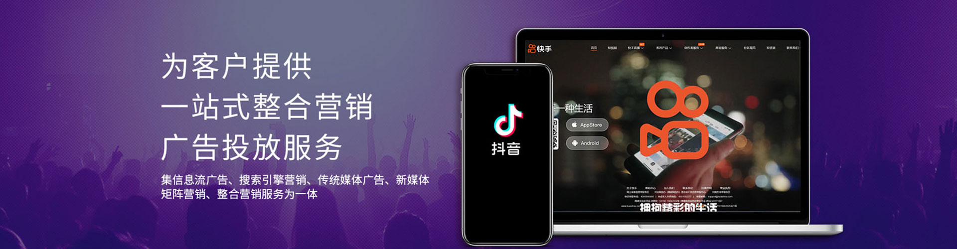 荥经信息流投放